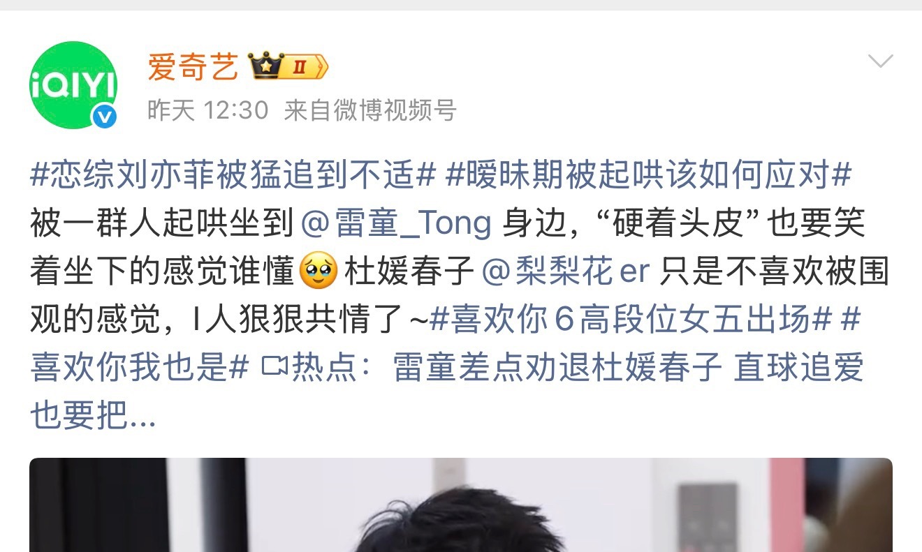 内娱糊到什么程度了，也就是一个平台官博下场蹭的地步，实在想不通这综艺得有多扑，才