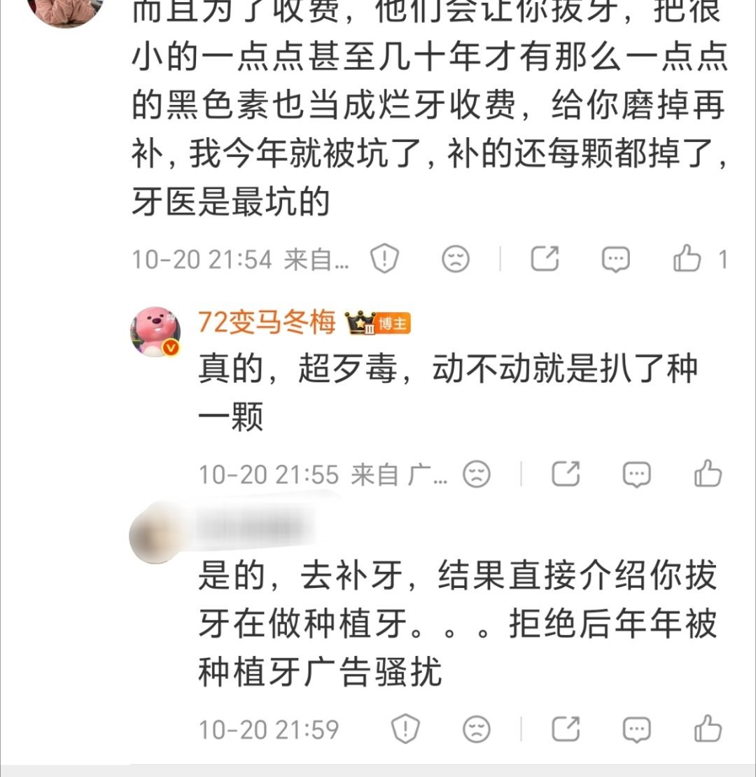 超级歹毒的，你想补牙，他们就各种找借口说，这个不能补，那个不能补，只能拔了种。然