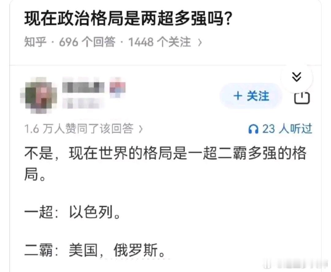 在殖物人的世界里 以色列居然成为世界唯一的超级大国了[允悲]俄罗斯宣布从伊朗撤侨