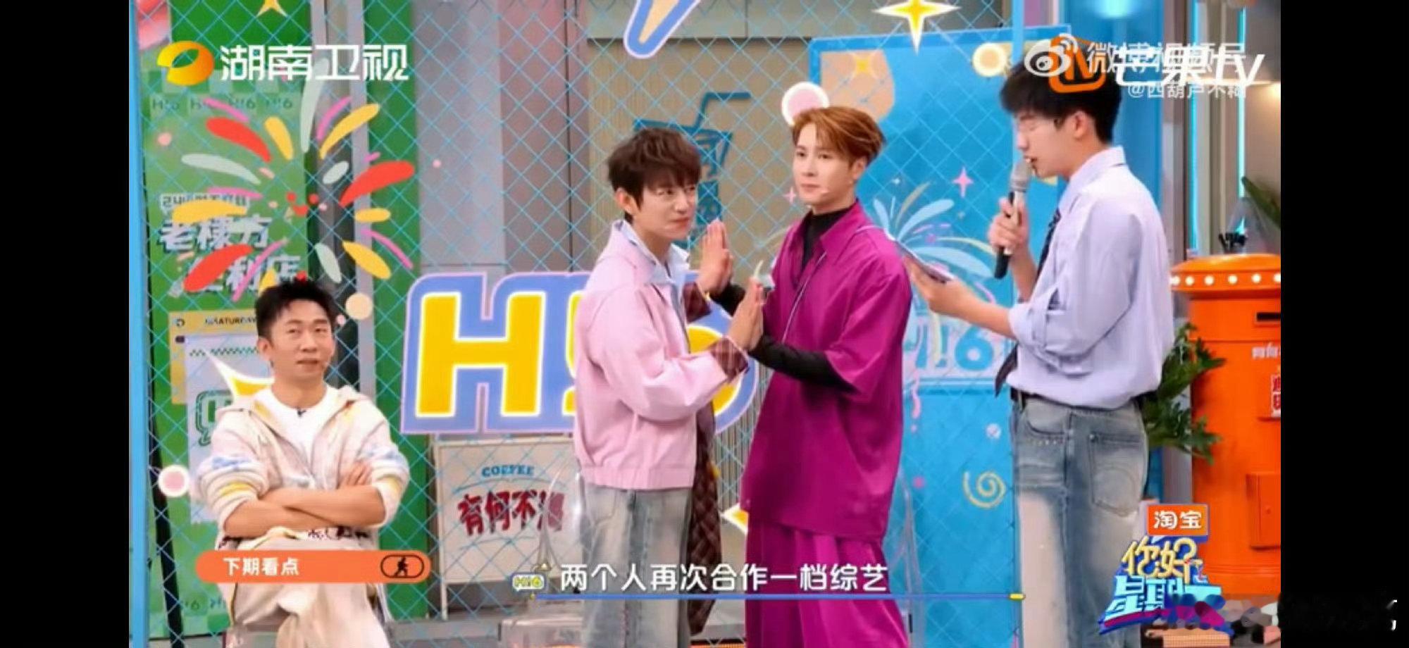 你好星期六下期开工派对有王嘉尔你好星期六期待王嘉尔带来惊喜，开工派对上元气十足，