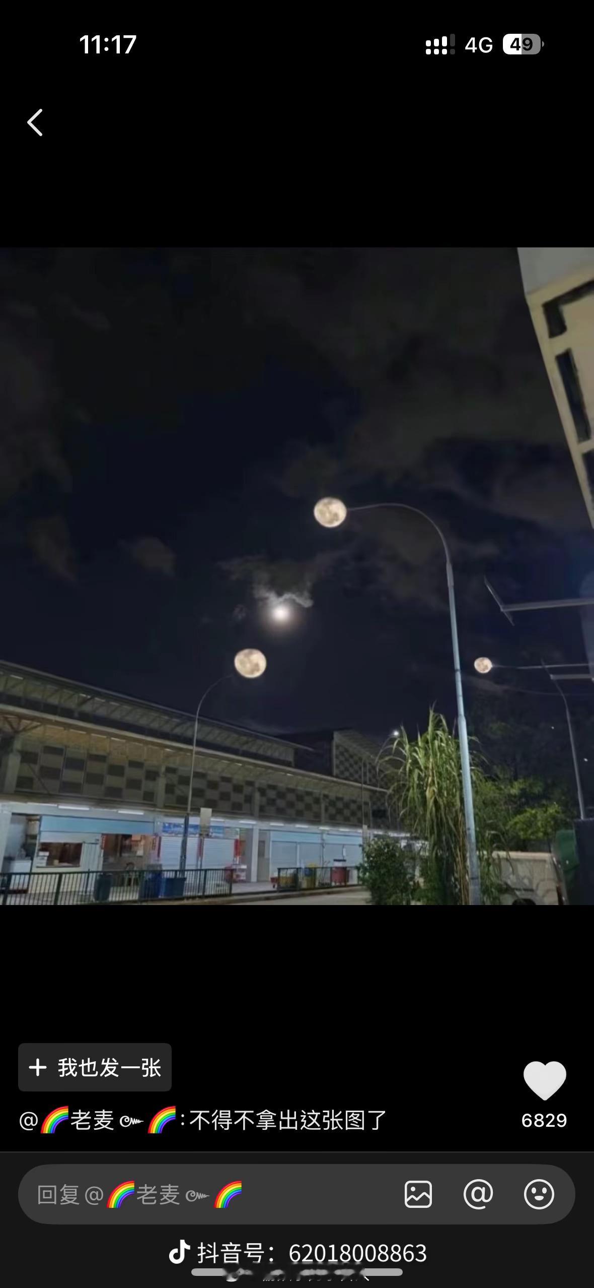 笑死。在抖音评论区刷到有人手机拍月亮把路灯都识别成月亮，一个天空一共拍出四个月亮