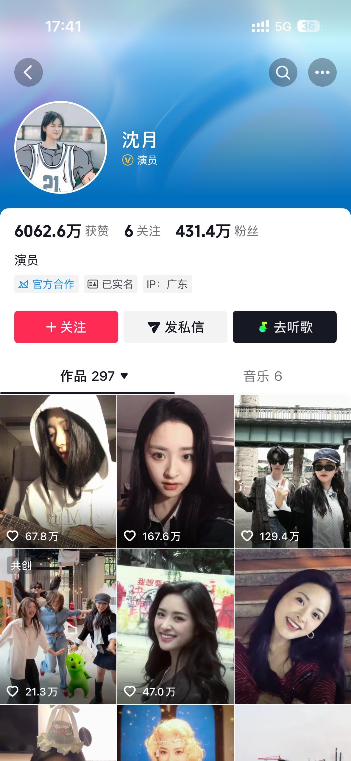 王鹤棣 沈月抖音主页的极致反差 