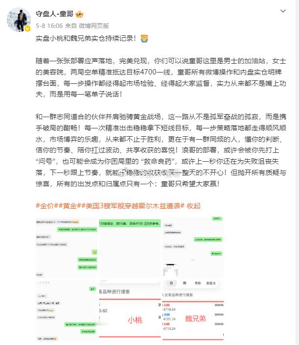 让实盘实现目标就是我们的最终目的！【恭喜魏兄弟成功上岸提6万U！】今天的男主角“