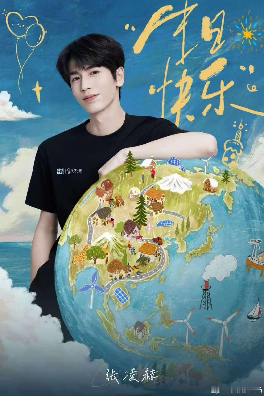 张凌赫零点吹蜡烛的仪式感 张凌赫零点吹蜡烛仪式感满满！卡着0点，大家唱着生日歌，