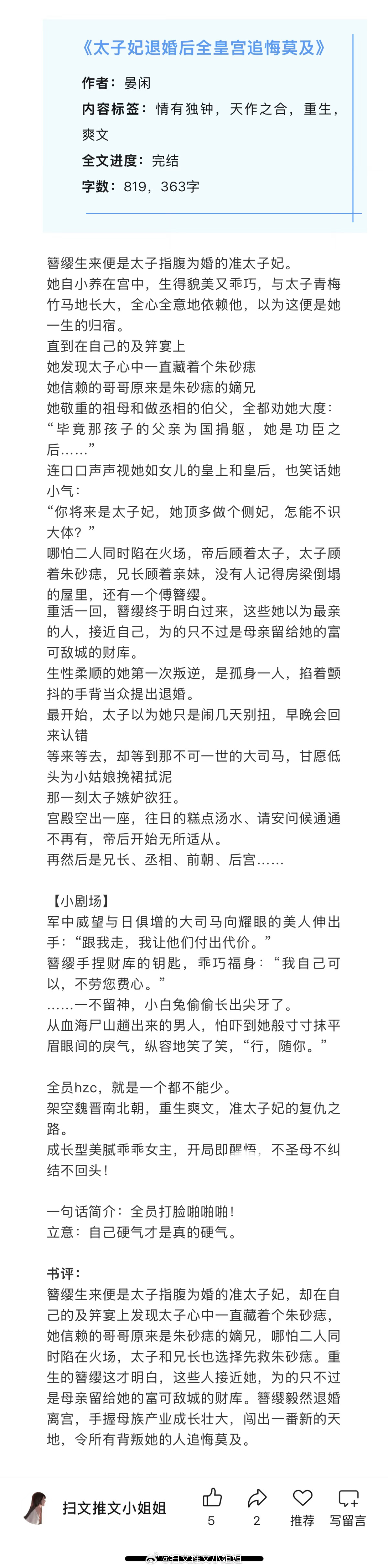 六篇好看的经典言情文，都是已完结的老文，看过的姐妹来推荐反馈排雷呀！[我想开了]