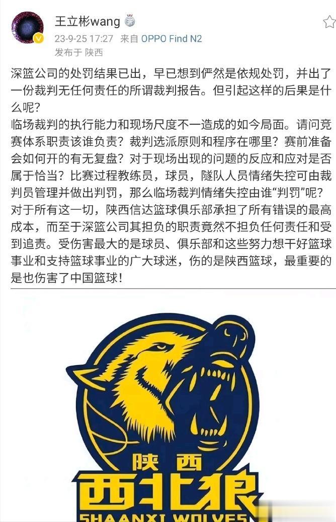 哈哈哈，王立彬终于不忍了，直接翻脸。

平心而论，这个看起来类似于战斗檄文的个人