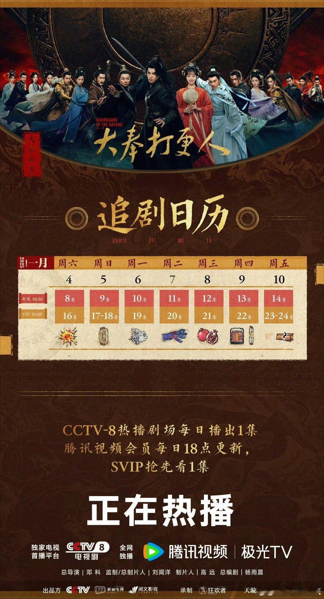 噩耗啊，大奉打更人居然还要单更几天。 