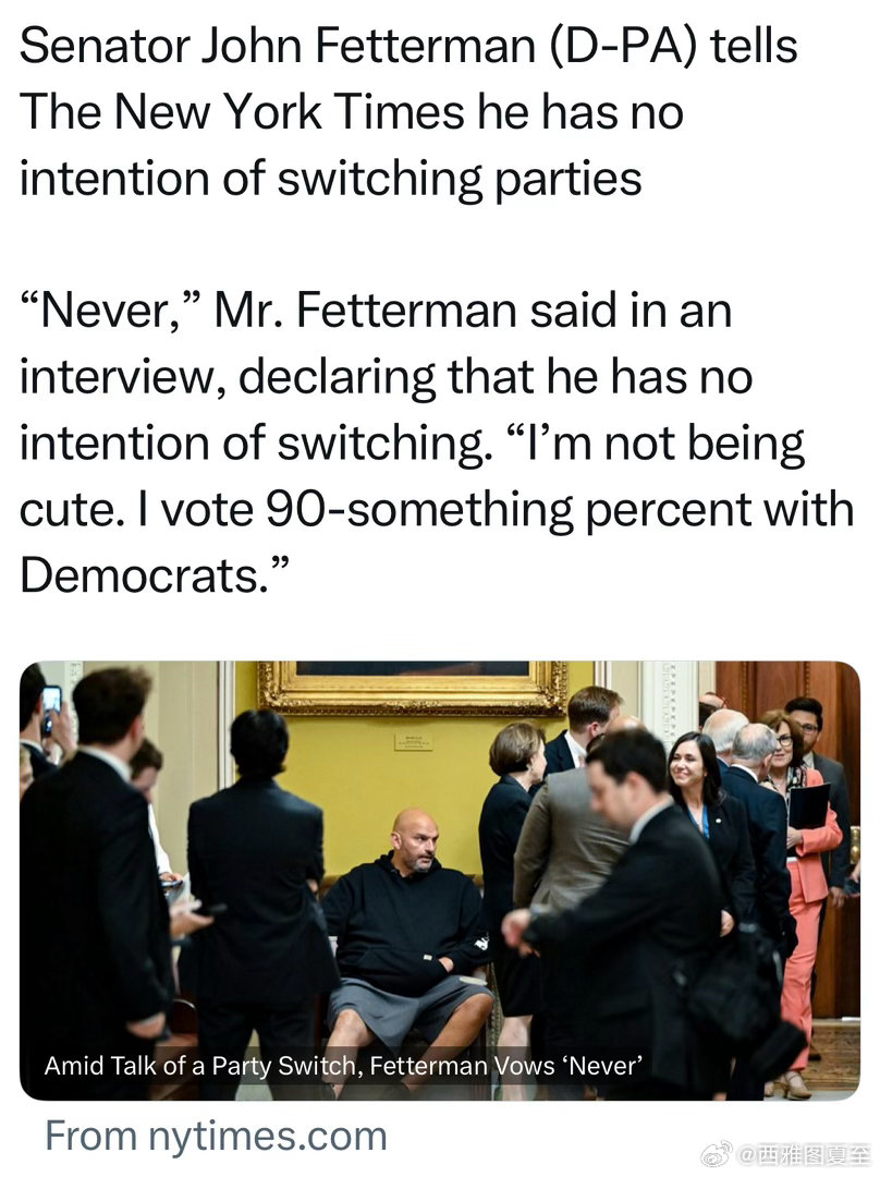 宾州民主党参议员Fetterman被传“要换党”记者采访时，他断然否认：不但现在
