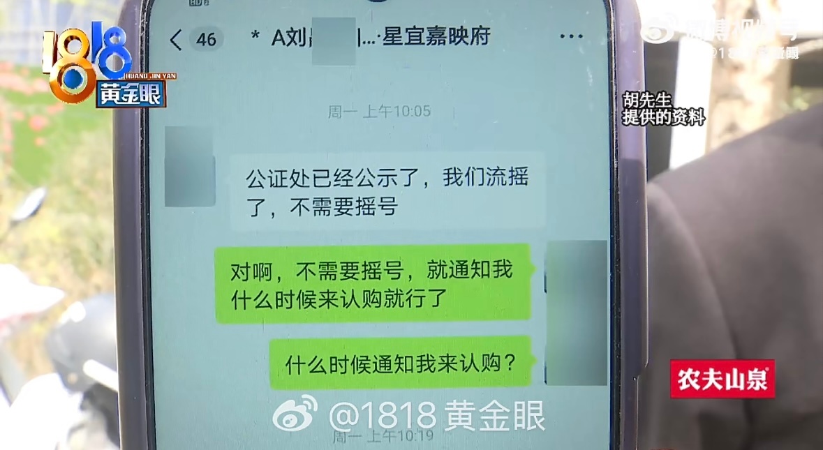仅1户报名摇号没买到房当事人发声这个楼盘就一个人报名，没有达到摇号的标准，算流摇