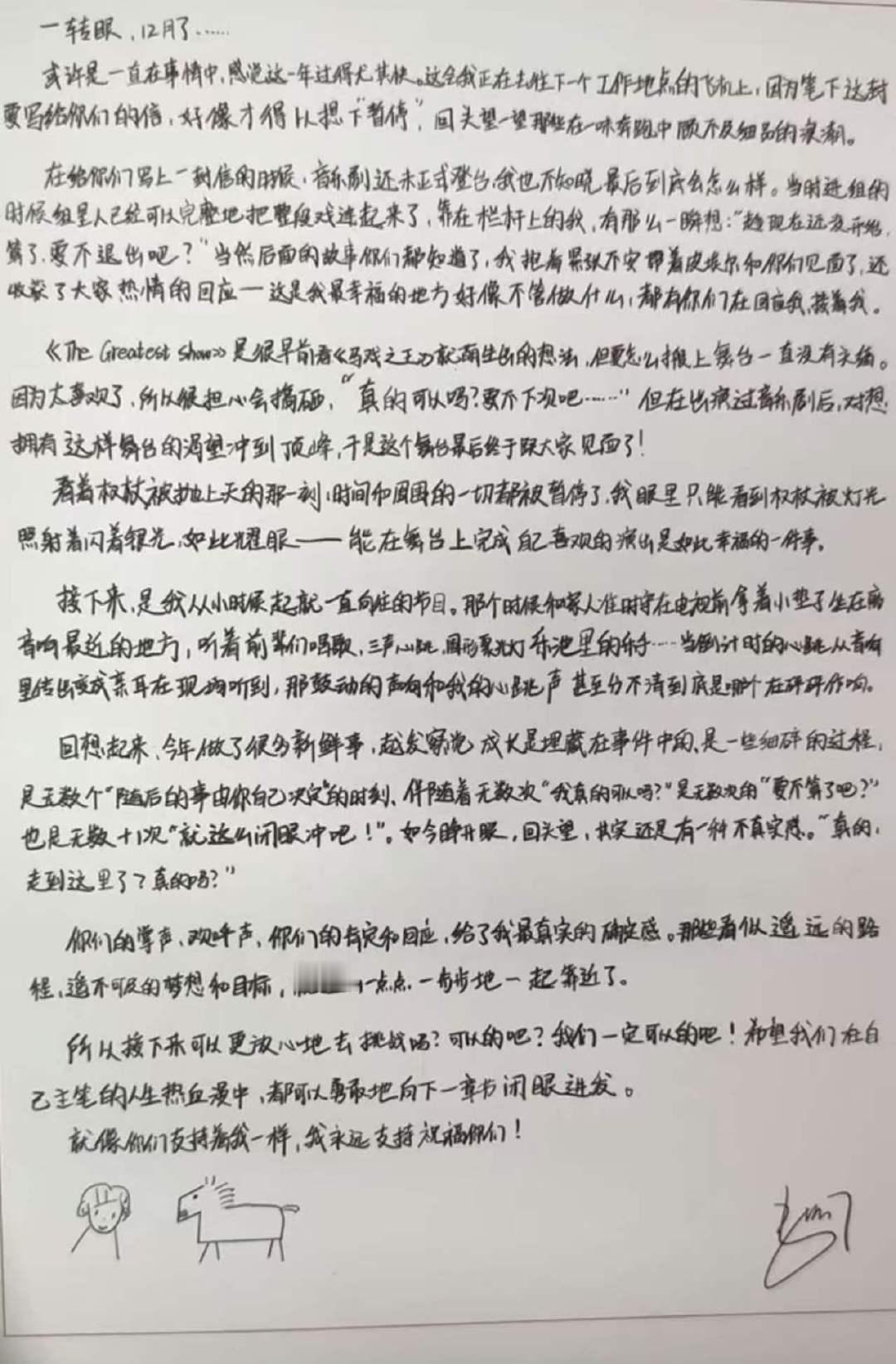 马嘉祺生日手写信回应粉丝的爱 马嘉祺说我们是彼此的底气手写信里的每一句话都在说“