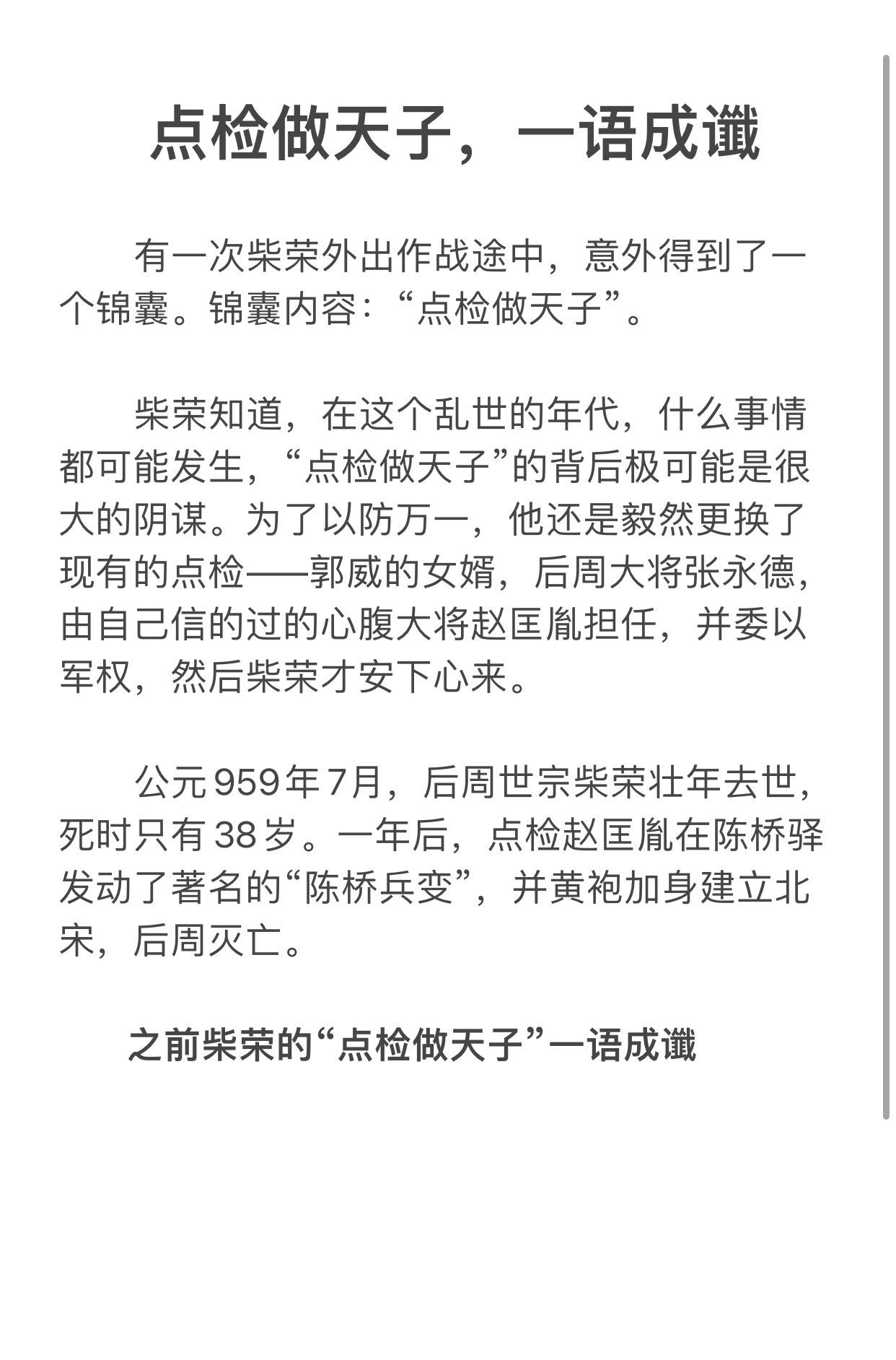 一语成谶有很多，咱就举个大家都熟悉的例子，老师常有，帮孩子收藏吧