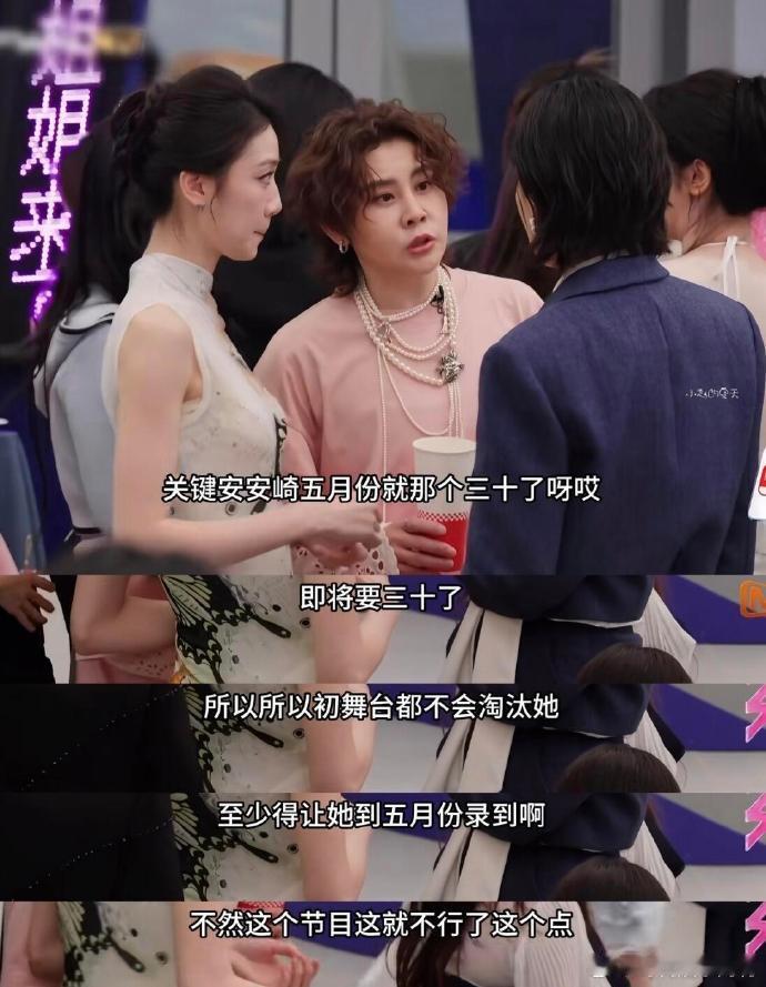 30岁后不催婚而是上浪姐 乘风202630 岁哪该被婚姻定义，闪闪发光站上舞台才