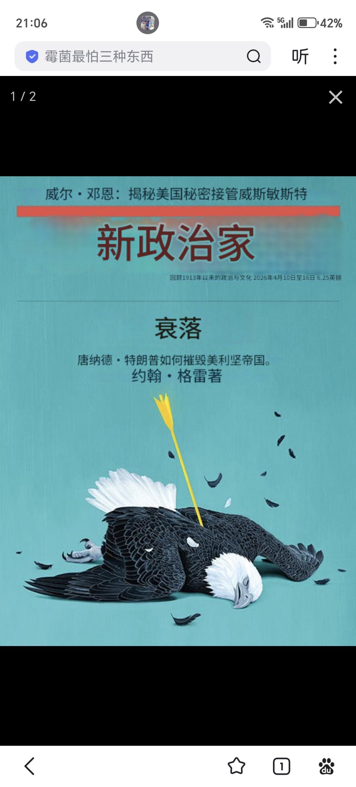 英国媒体用“死鹰”嘲讽特朗普。