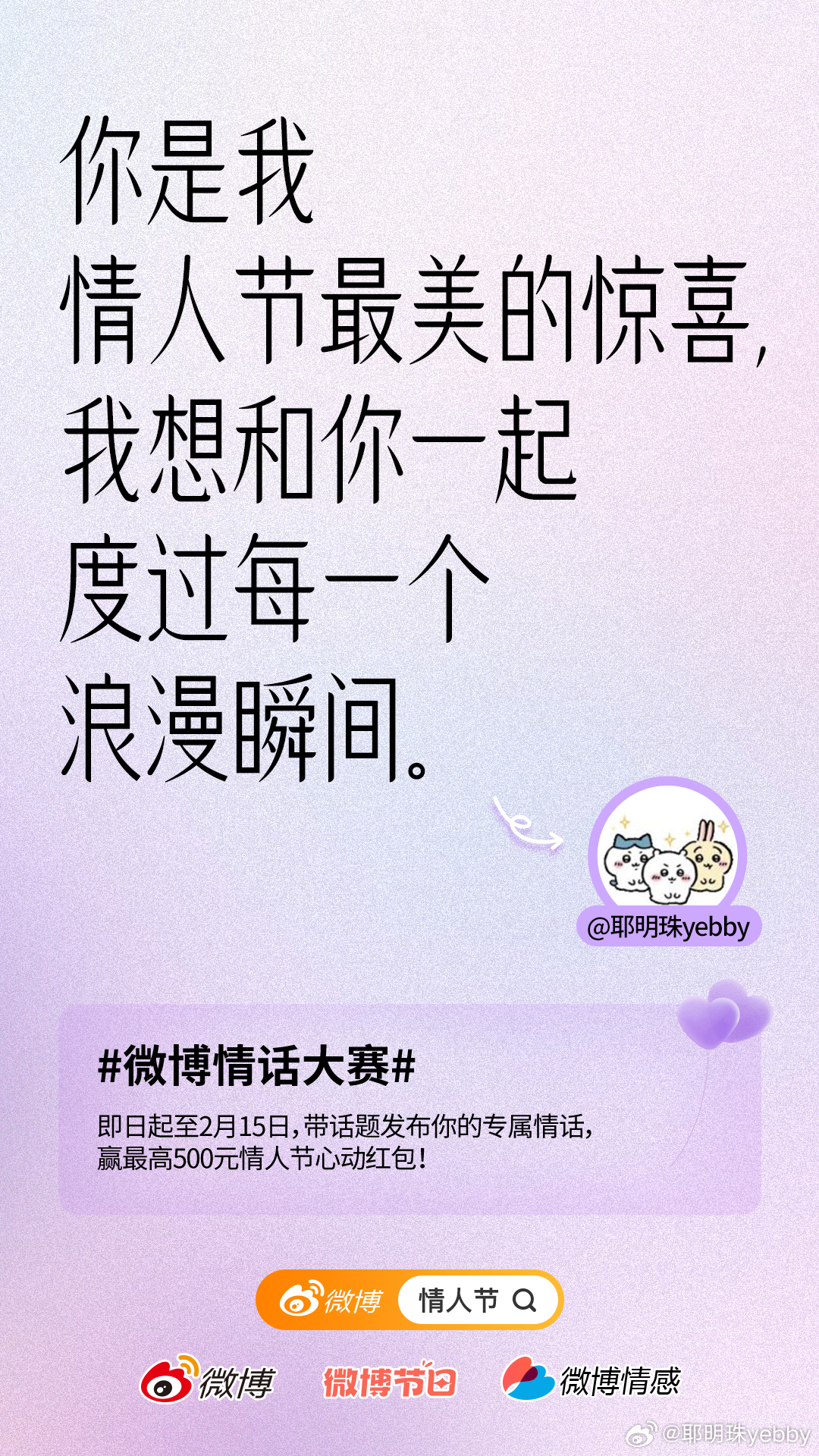 情人节怎么过  情人节要和爱的人在一起过呀[心] 