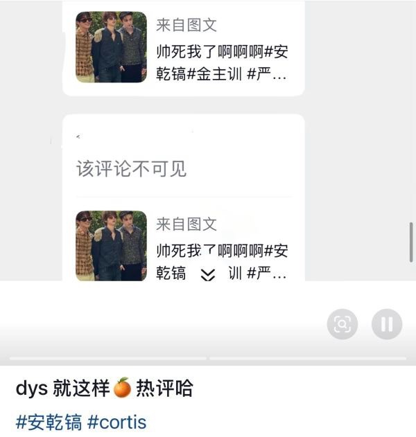 如何看待套孙安乾镐下沉平台🔥热帖🔥热评一直被🍊？（搜索量低有没有这个原因）