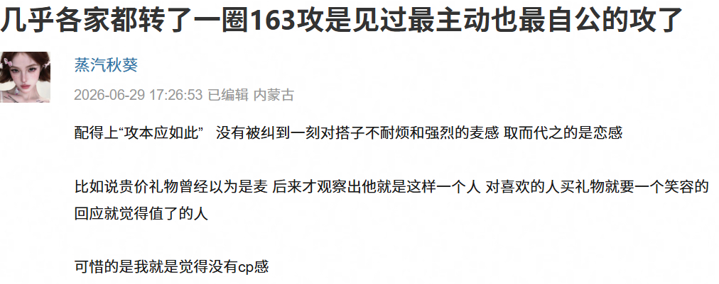 那厂西就是环大陆最会谈恋爱最会爱人的小攻攻吖 所有的智商情商表达能力都化为恋商