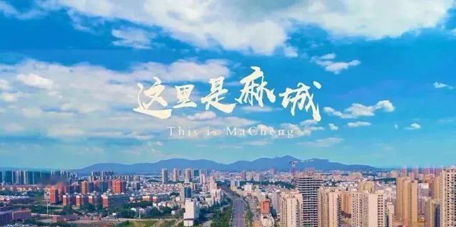 1986年，麻城最矛盾、最关键一年！既是县级市，又是国家级贫困县
 
1986年