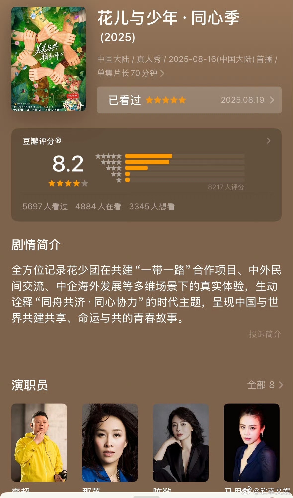 花少7豆瓣开分8.2花少7开分8.2花少7豆瓣开分8.2，哇塞哇塞，[点赞][点