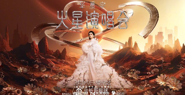 WTT比赛现场惊现华晨宇的歌   WTT比赛现场蒯曼出场时放的居然是华晨宇的《寒
