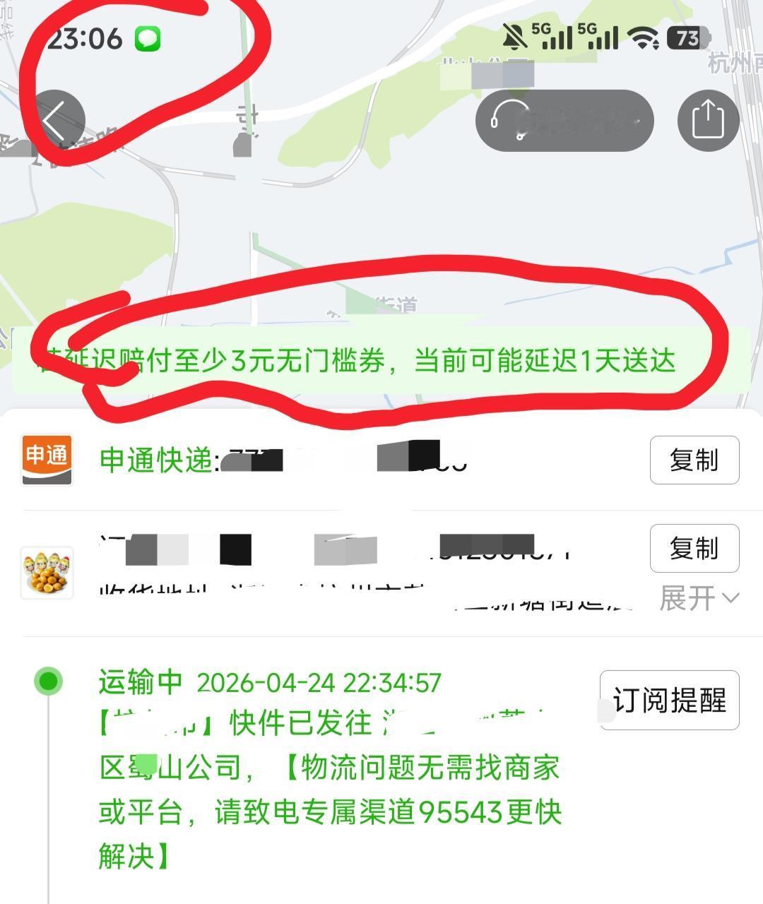 看来3元无门槛延迟到货券又到手了。平台承诺今日送达，如今已23点06分，商品仍停