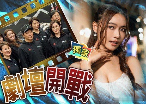 無綫小花戴祖儀除了唱歌外，近年亦拍了不少劇集，現時，她亦於內地與佘詩曼、周嘉洛、