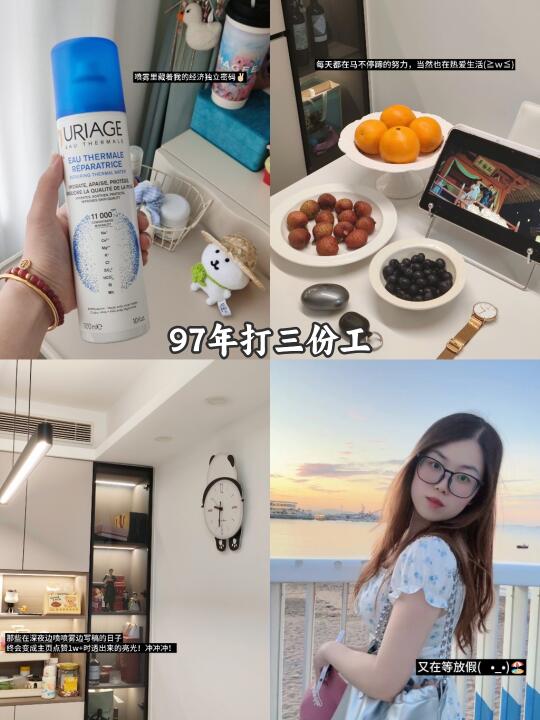 97年下班做博主｜喷雾里藏着经济独立密码！