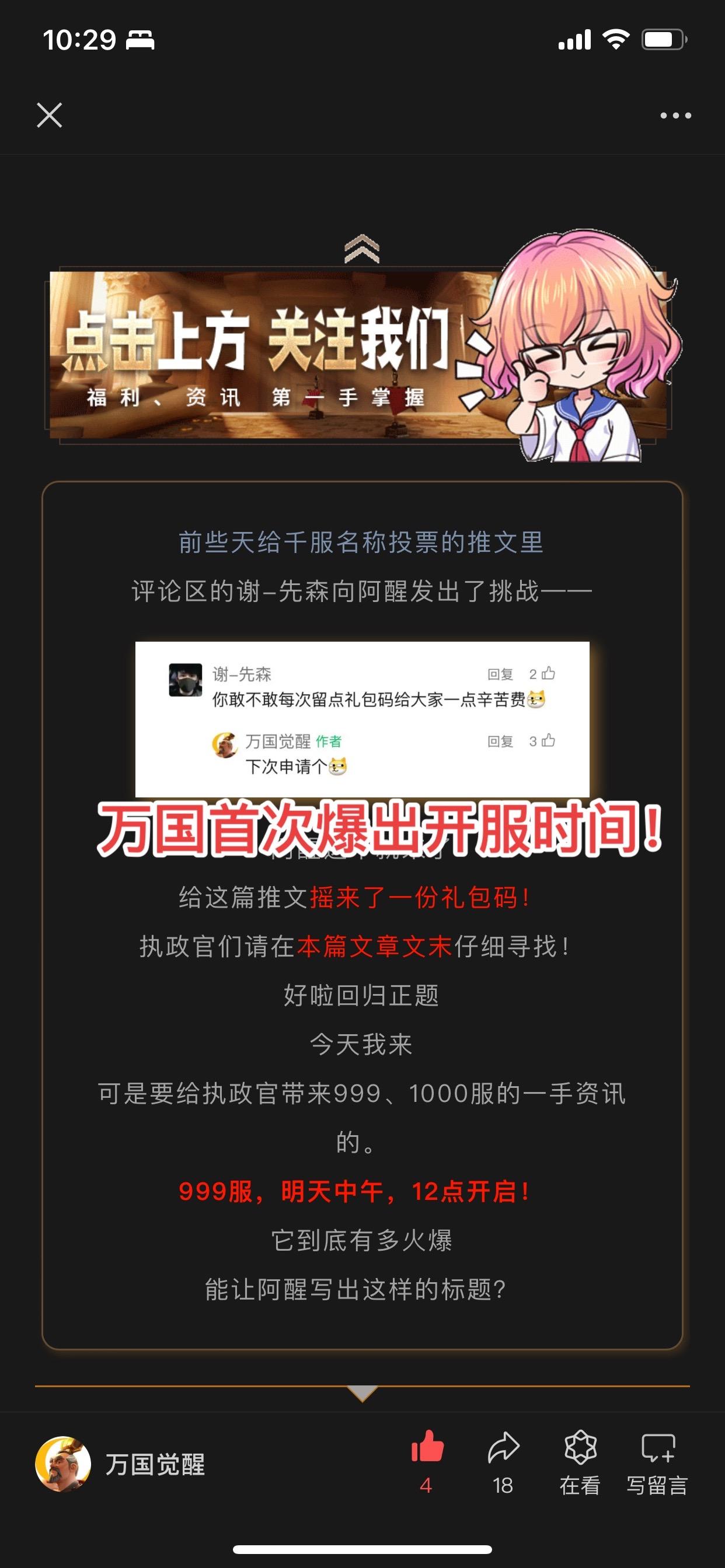 1000服万国决战