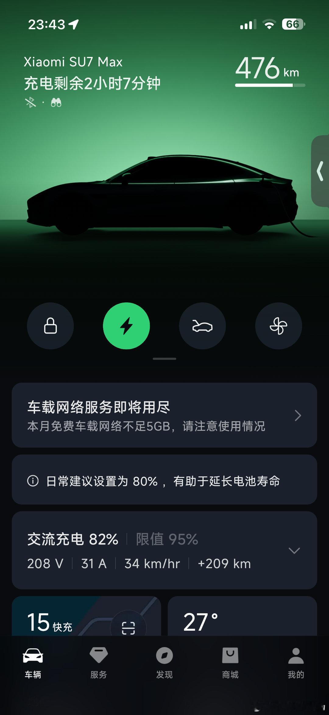 有家充真是太爽了，以前车需要去饭店吃饭，现在只用睡觉就行了，每天都是满的。 