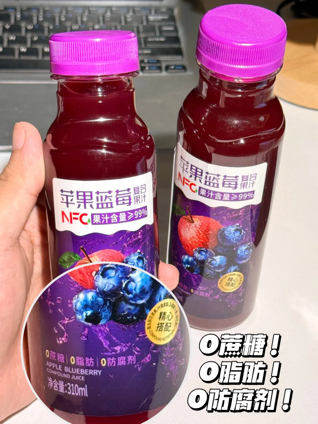 让我看看还有谁不知道这个苹果蓝莓汁！