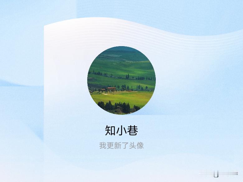 快来看看我新换的头像吧