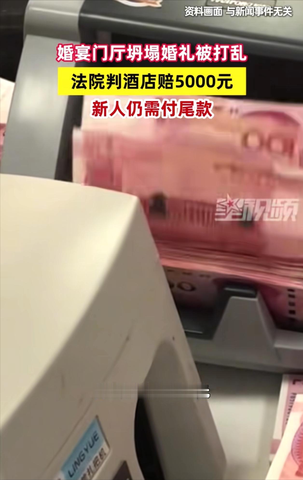 四川广安发生了一桩让人唏嘘的事：一场足足 68 桌的隆重婚宴正办得喜气洋洋，酒店
