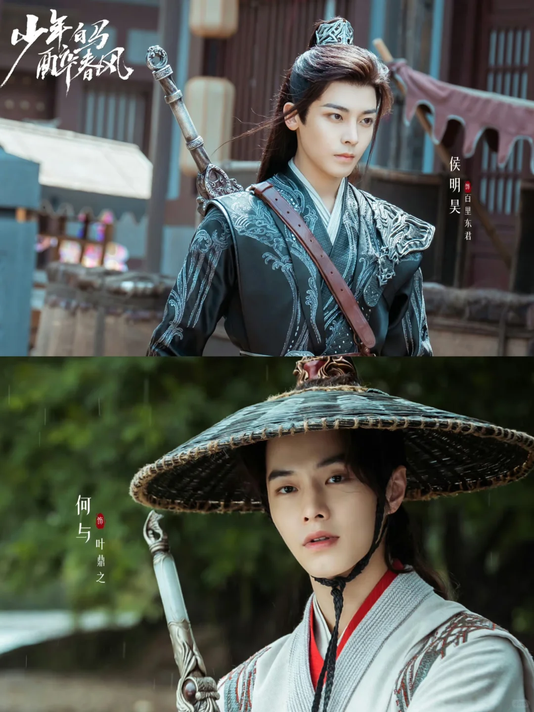 妈耶‼️少年意气风发‼️一代江湖天骄‼️啊啊啊颜值真的好高啊‼️ 	 ...