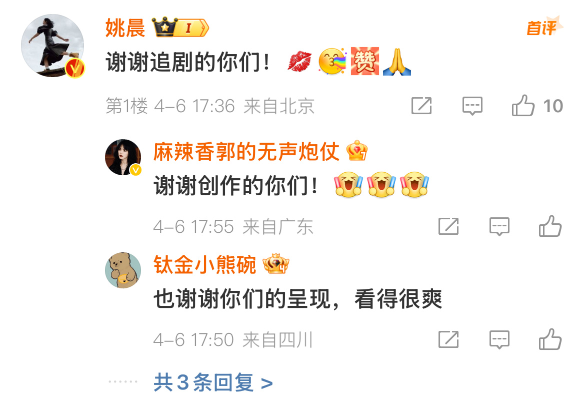 姚晨新剧播放量破亿姚晨谢谢追以美之名的你们  姚晨新剧《以美之名》全网有效播放量