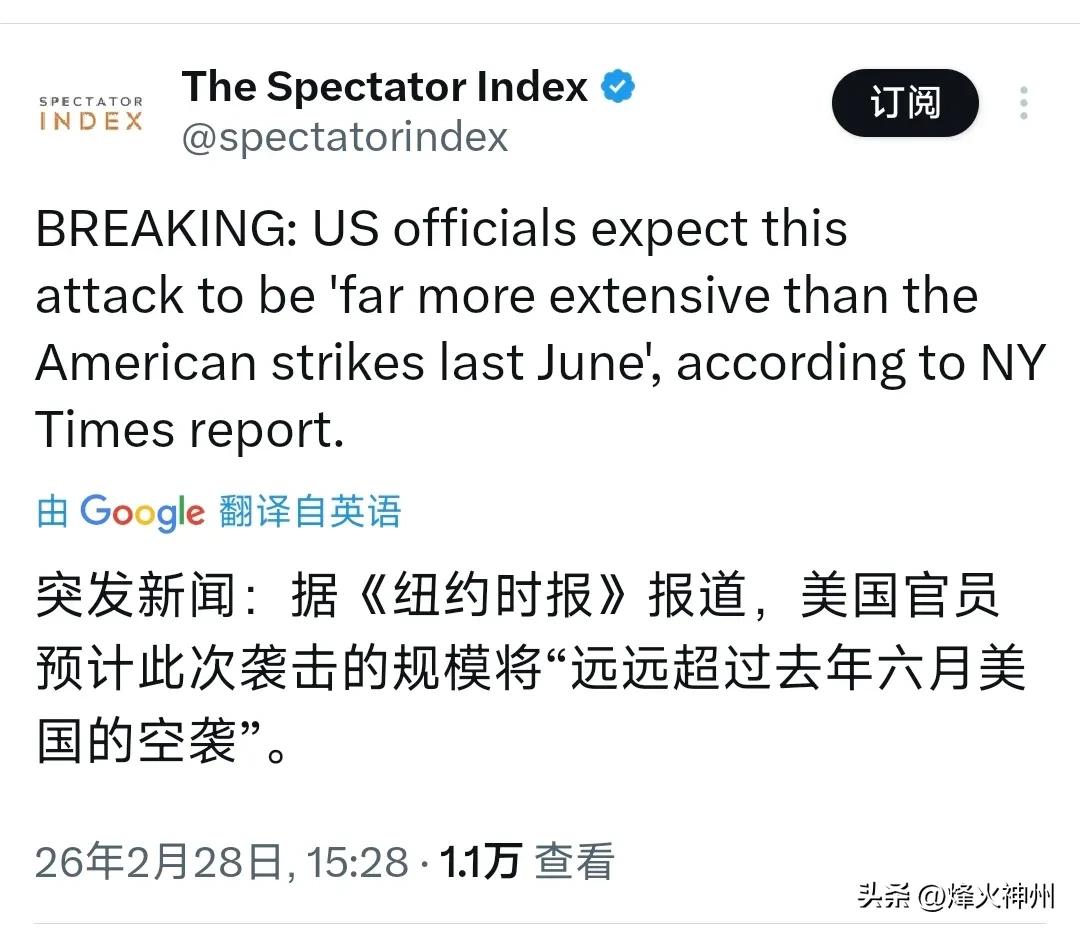 突发新闻：据《纽约时报》报道，美国官员预计此次袭击的规模将“远远超过去年六月美国
