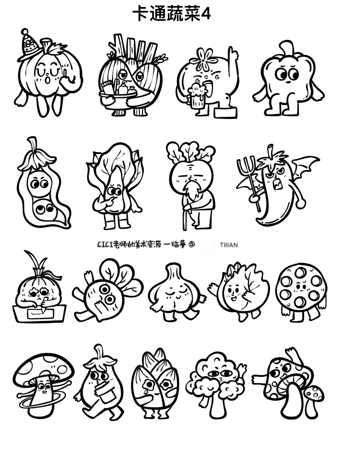 生活画家｜卡通蔬菜简笔画4