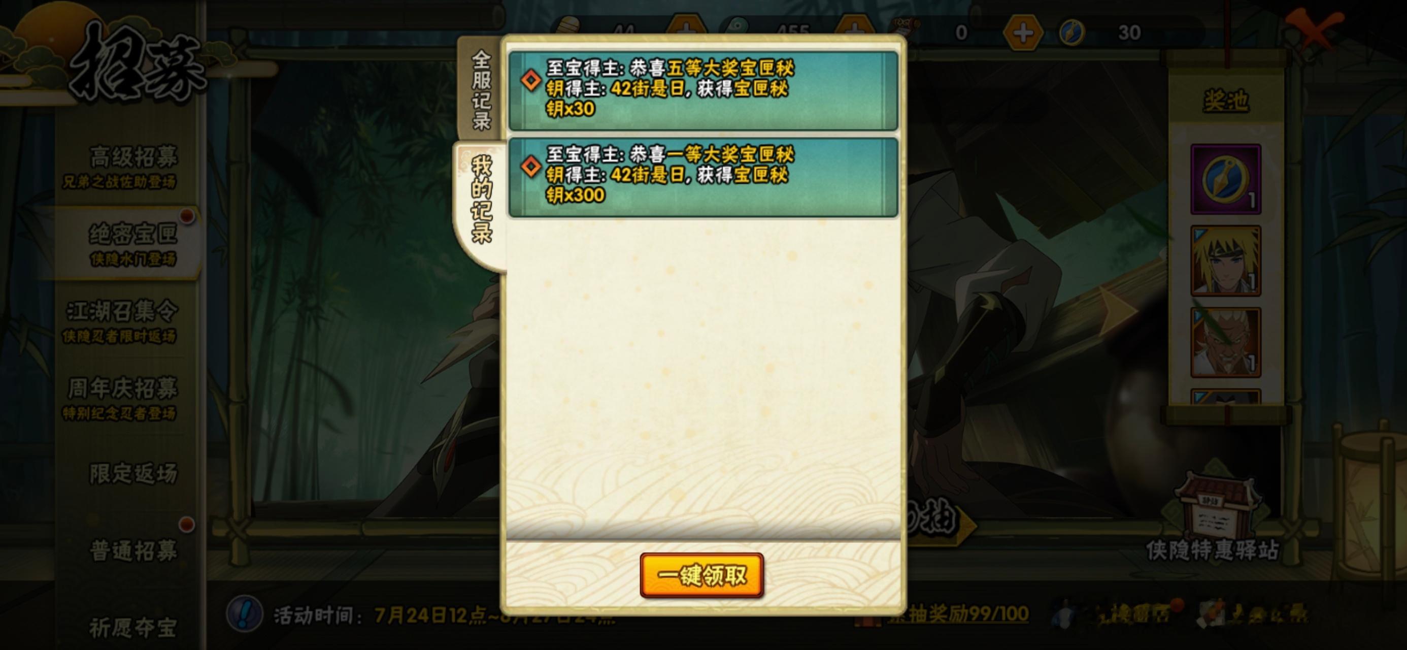 断了