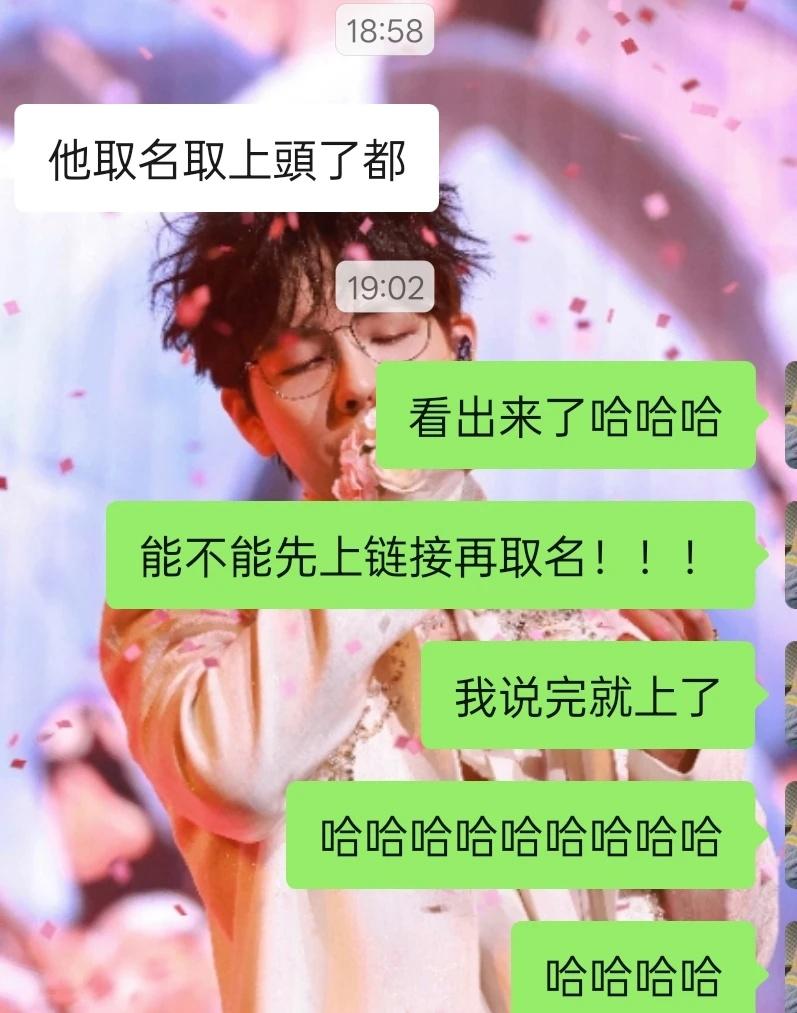 小福棒来啦😆😆😆
太好笑了😂
说完就上了哈哈哈(很有默契)
终于等到啦?