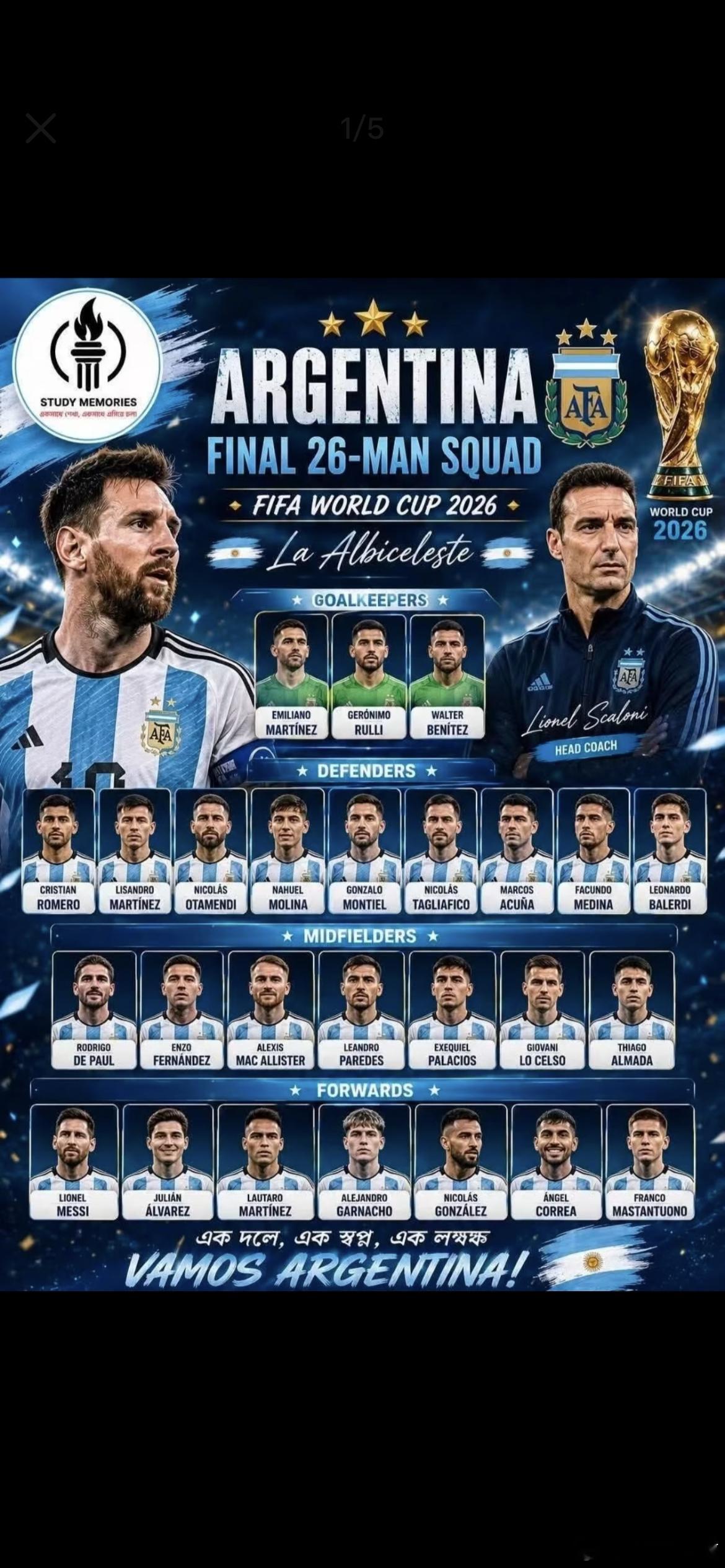 阿根廷队世界杯26人名单 🇦🇷🏆世界杯可可聊体育 阿根廷正式公布2026世