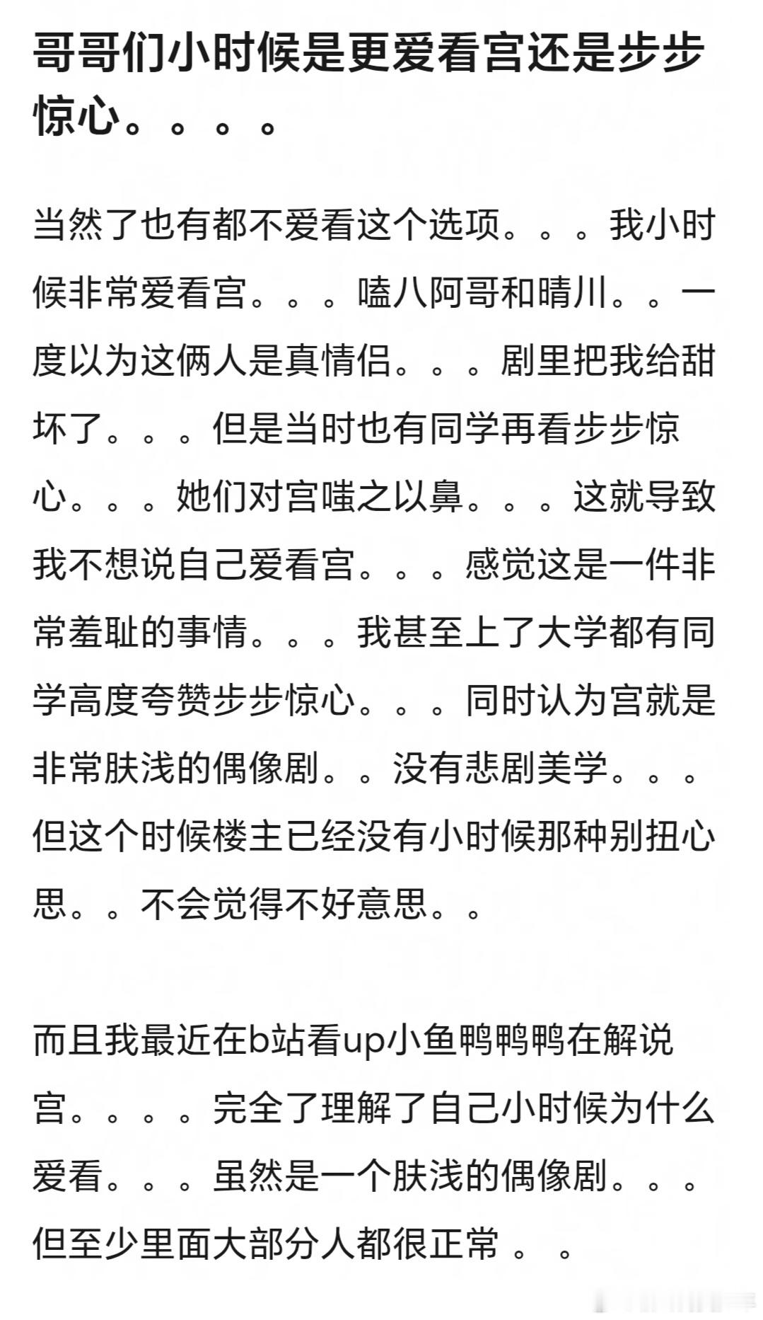 十五年后，杨幂的《宫》和刘诗诗的《步步惊心》口碑完全对调了 