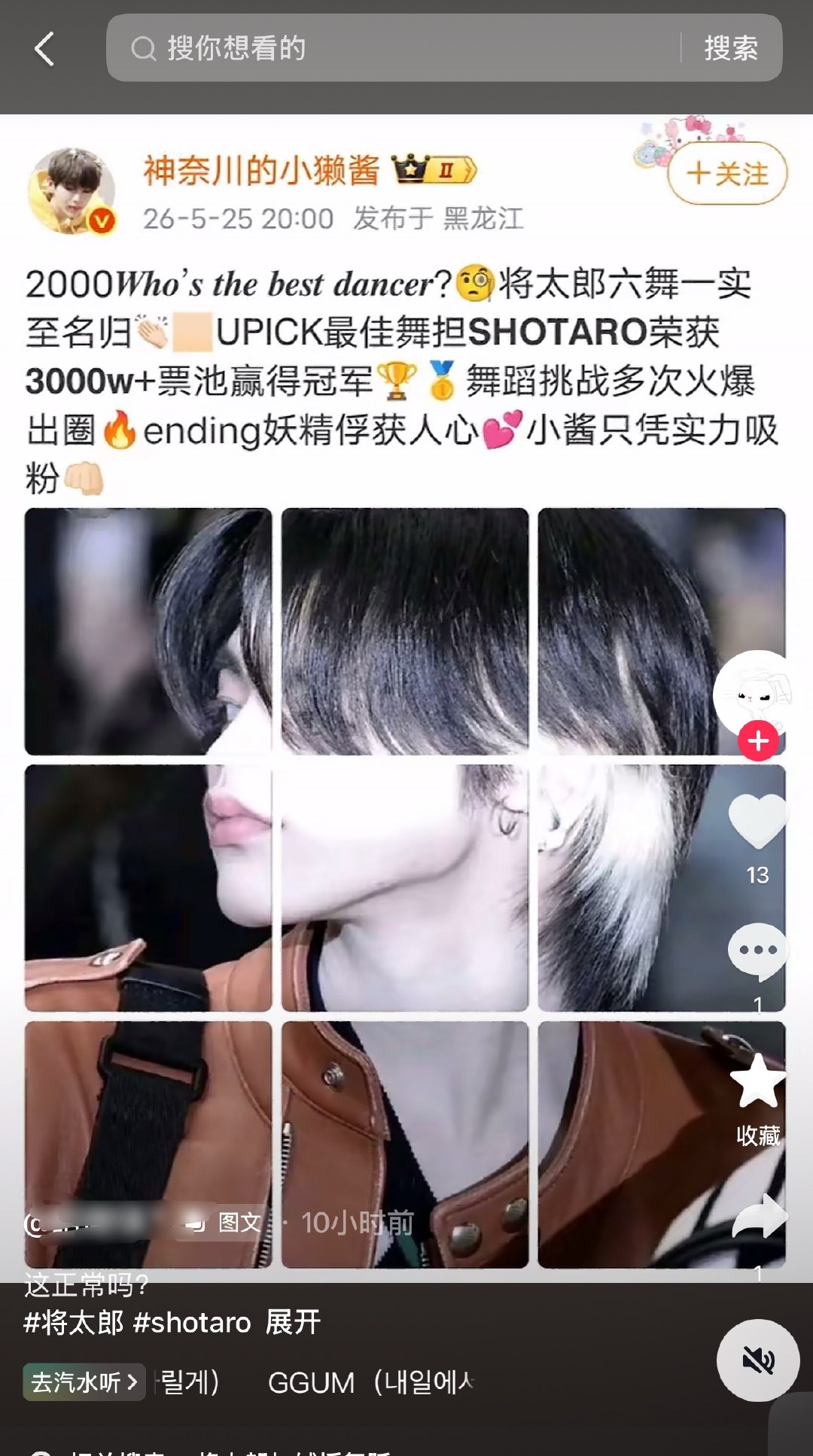 谁干的谁干的谁干的 怎么不给我打个码啊这很不正常…… 