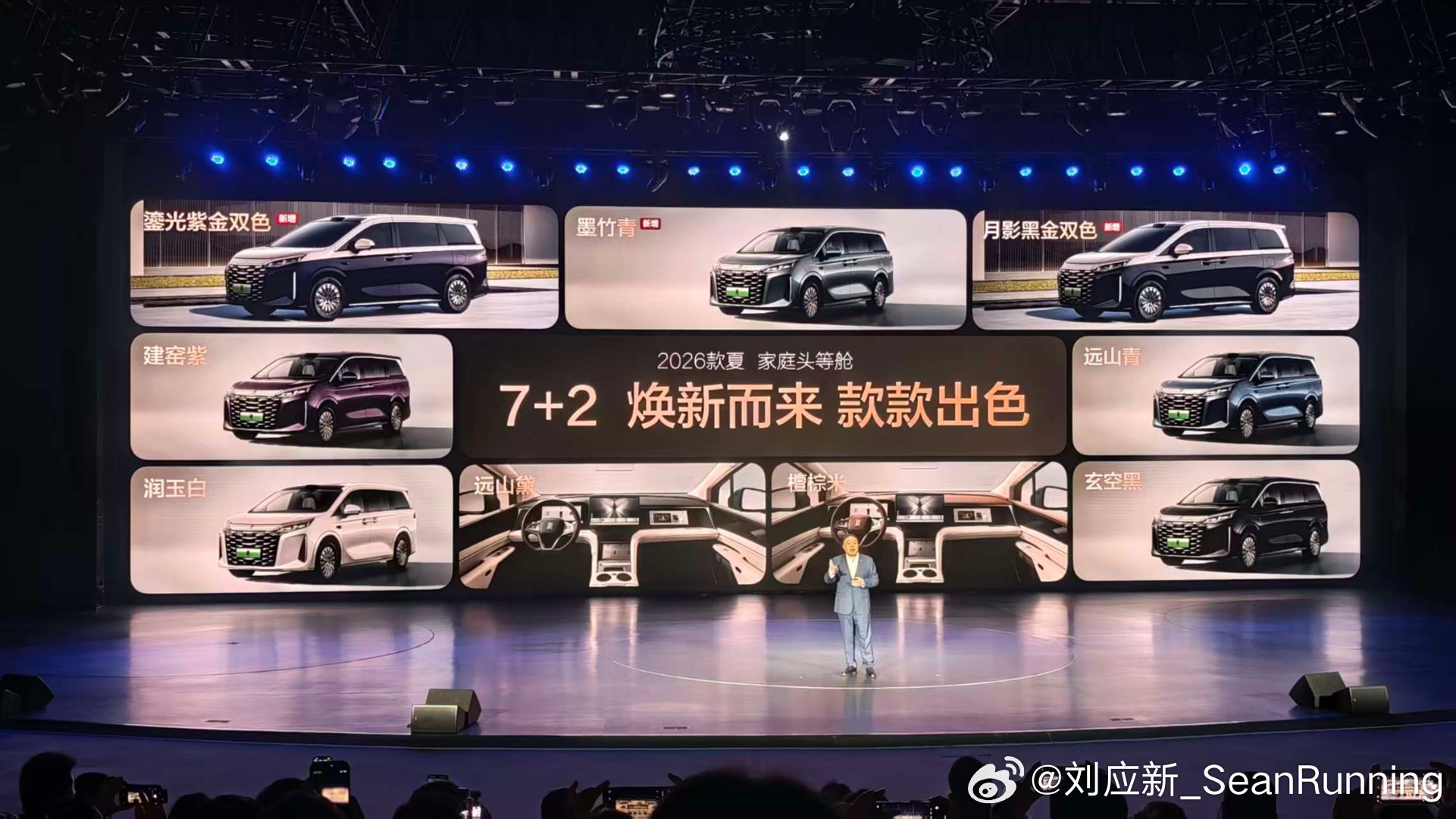 家庭头等舱 2026 款夏 19.68 万元起2026款夏重磅登场，限时售价只要