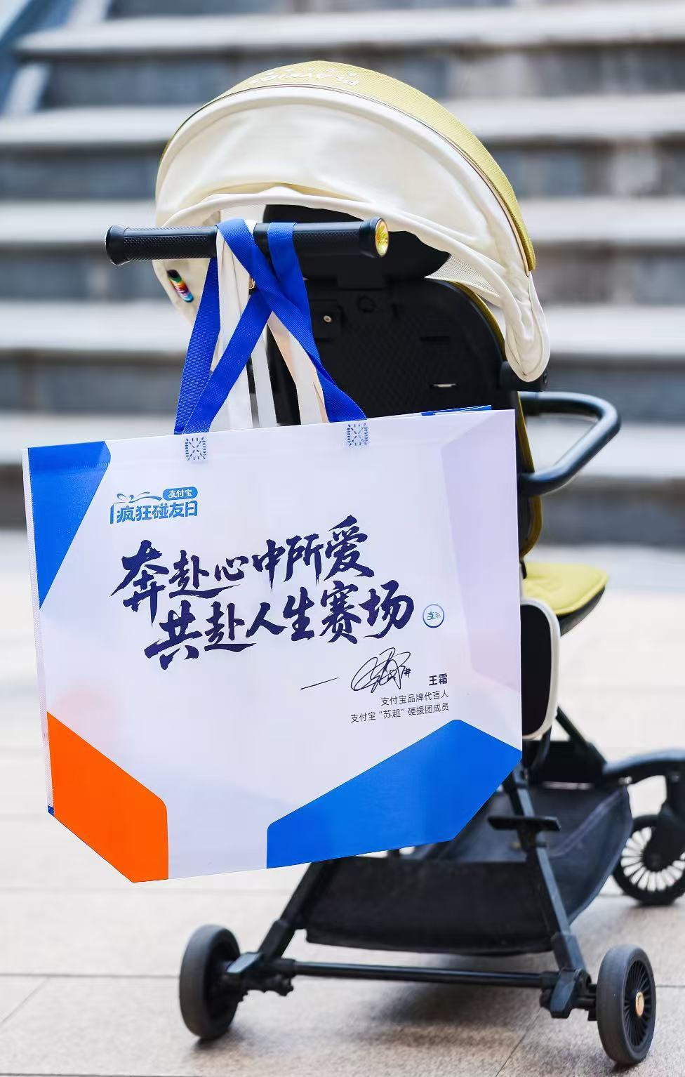百店发支付宝助威袋为南京队加油迎战无锡，这场苏超硬仗南京必须拿下！支付宝全城送出