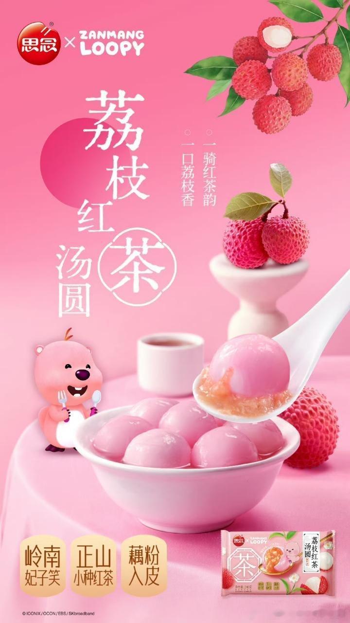 思念食品官方[超话]思念一下就转粉思念是汤圆界整活天花板  冬至那天妈妈居然往我