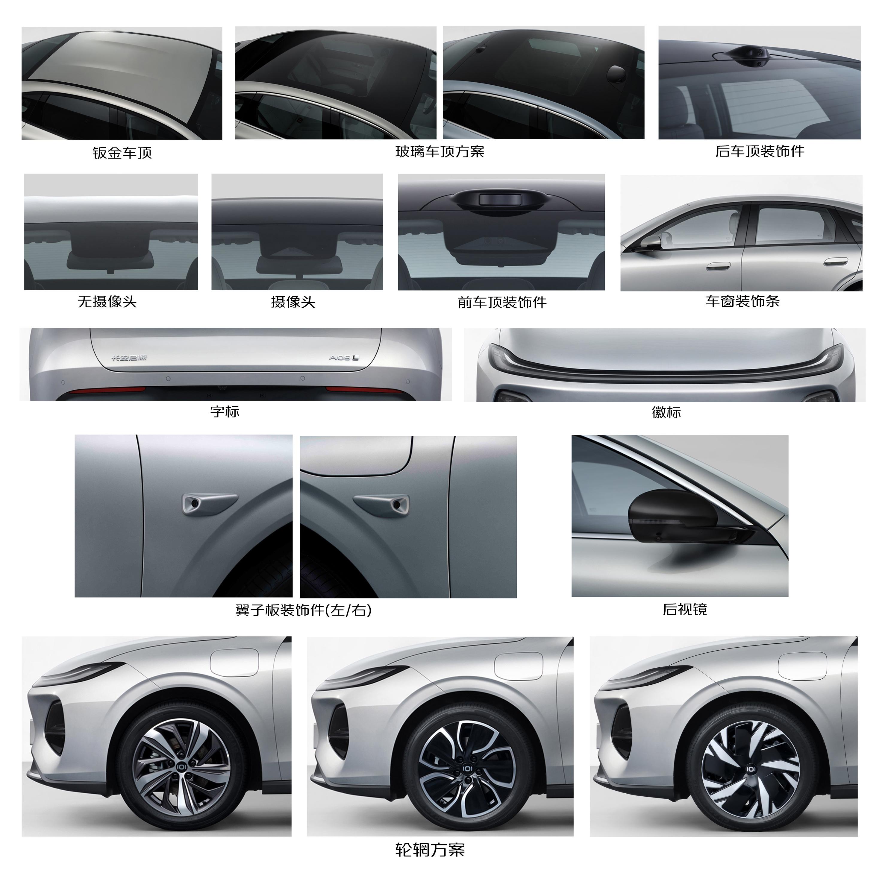长安启源A05L申报图曝光，车长4800mm，轴距2825mm。外观采用星环贯穿