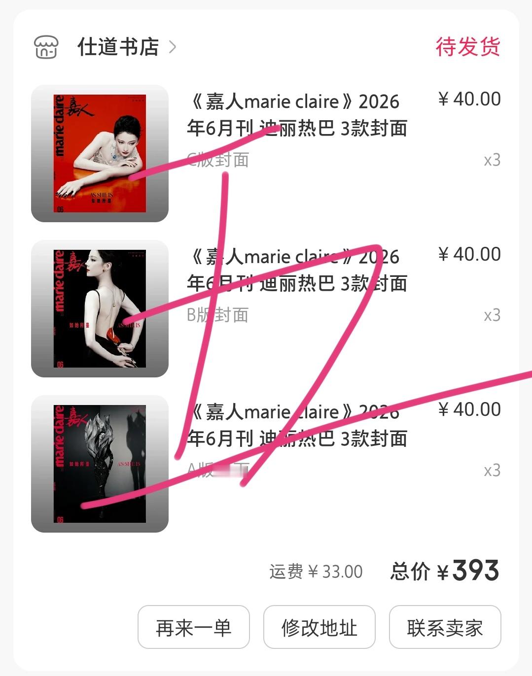 开售那会儿没空赶不上，现在有空先粗略欣赏下，很喜欢，后面再慢慢品，凑个九宫格支持
