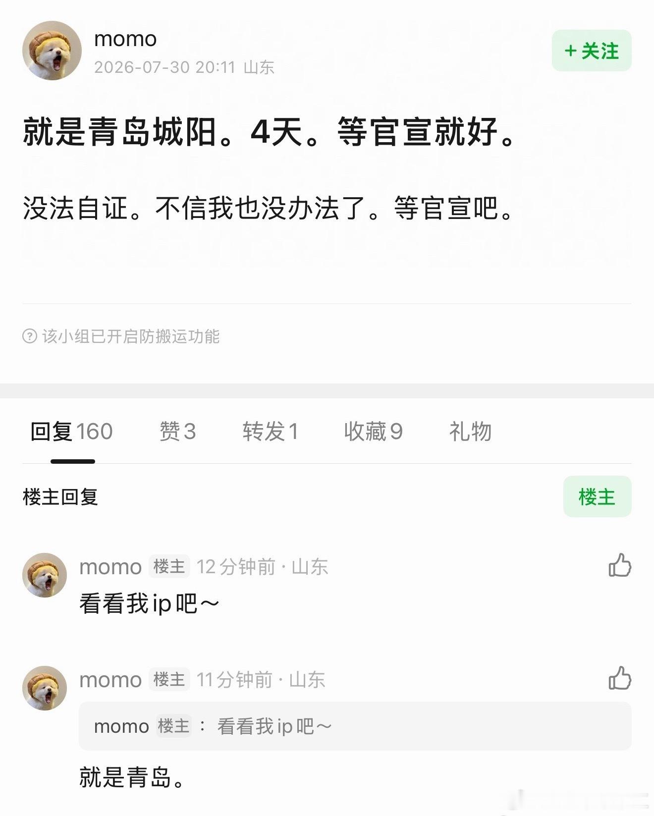 别溜人玩了 