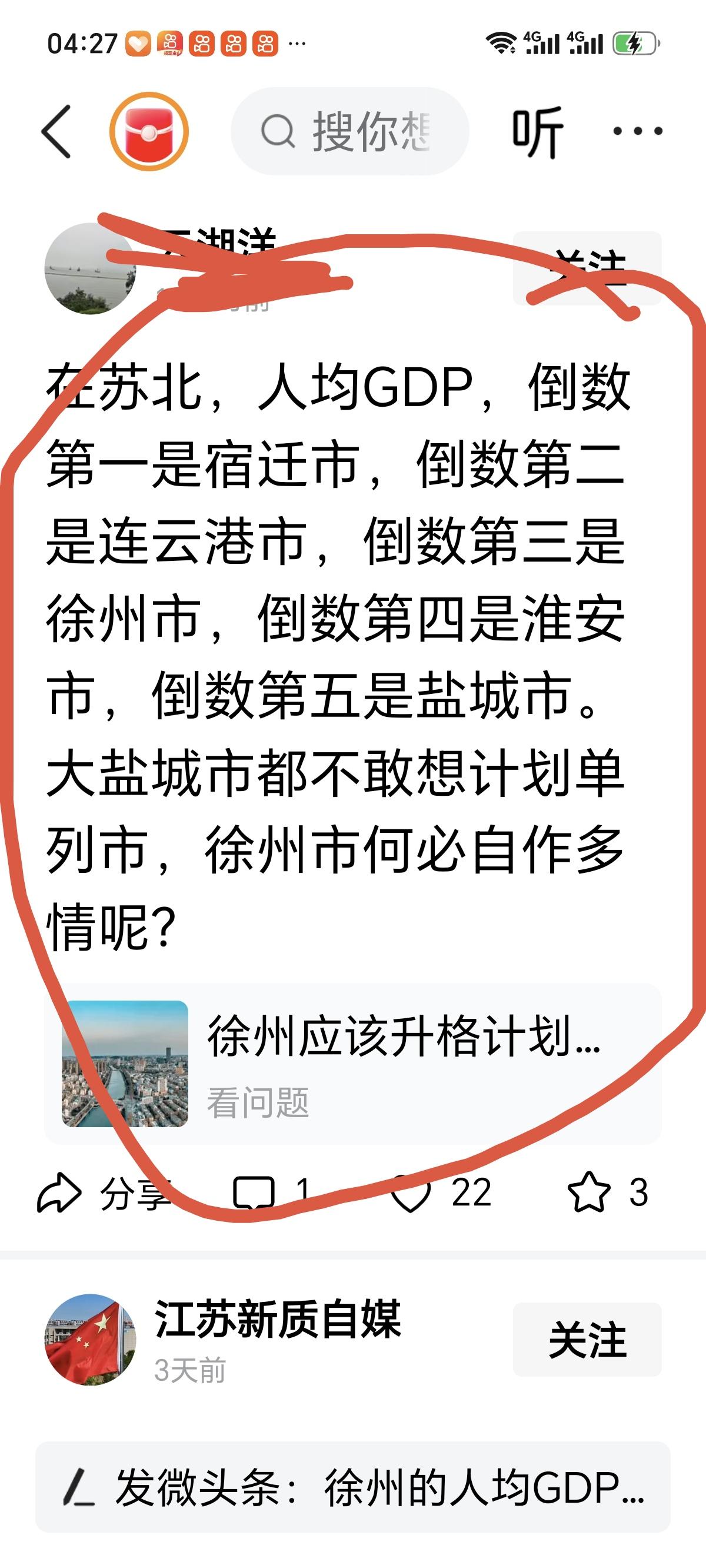 盐城 这位网友纯属信口开河，拿个别现象以偏概全，声称计划单列市“大盐城都不敢奢望