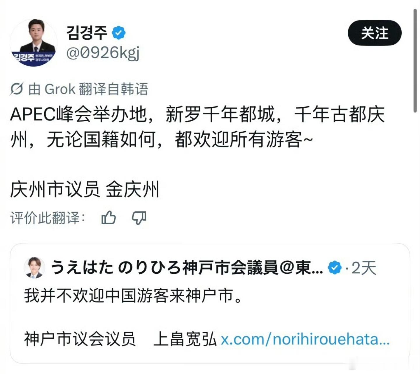 日本议员发帖，韩国议员转发: 