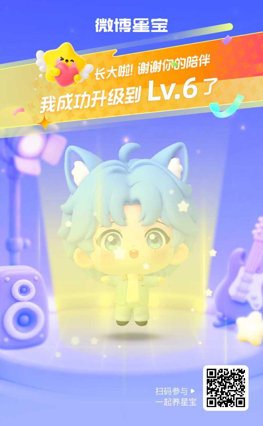 微博星宝养成计划星宝驾到！初次见面请多多指教～ 网页链接