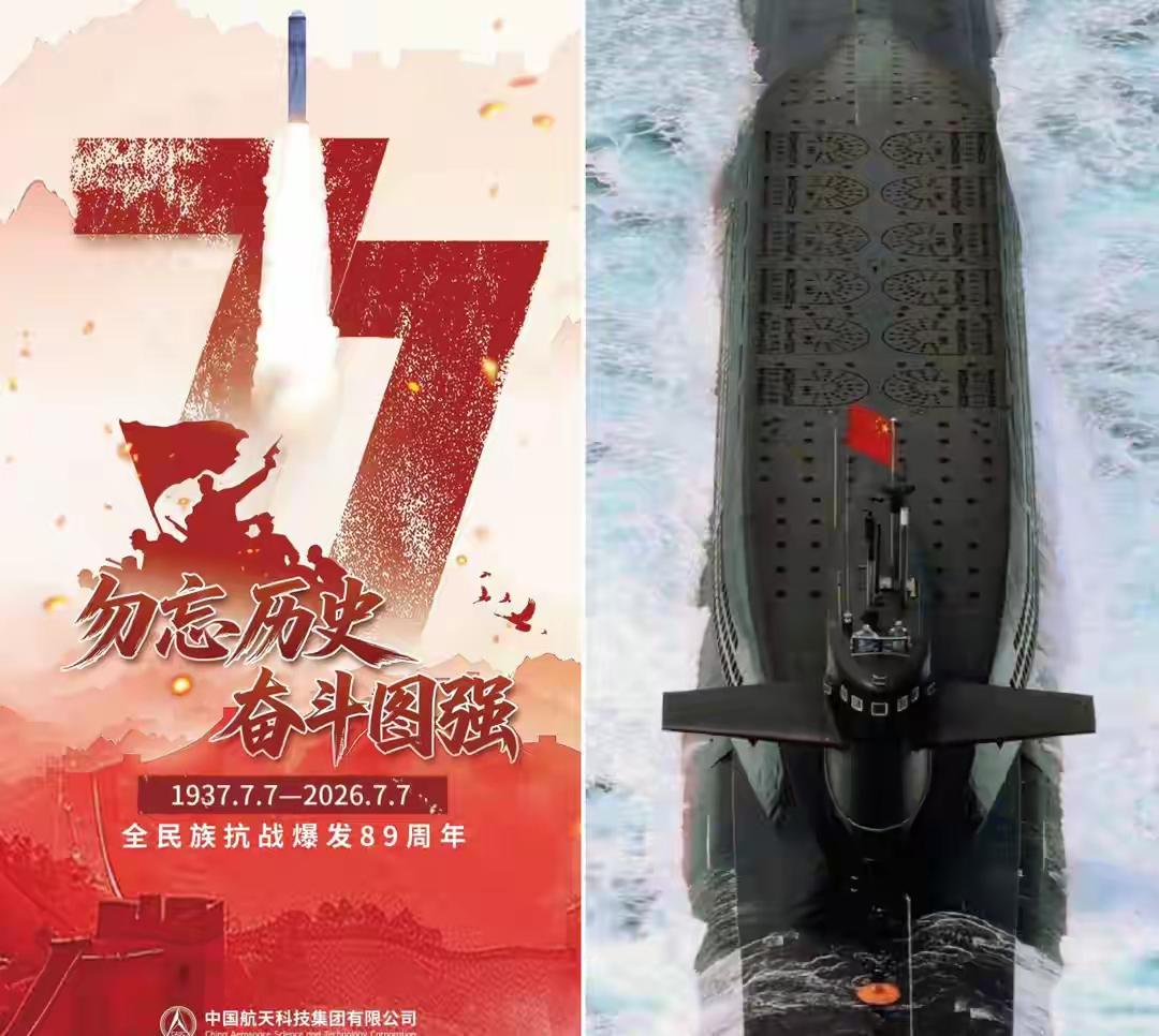 独家星闻
77潜射战略弹道导弹，环太平洋岛国深受震撼。卢沟桥景区闻风立即取消收费